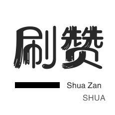 全网24小时自助下单平台